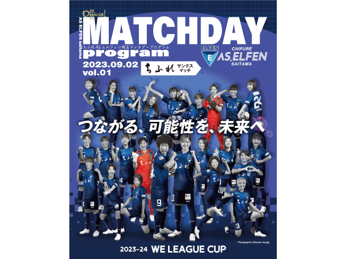 MATCH DAY PROGRAM｜2023.09.02 vol.01